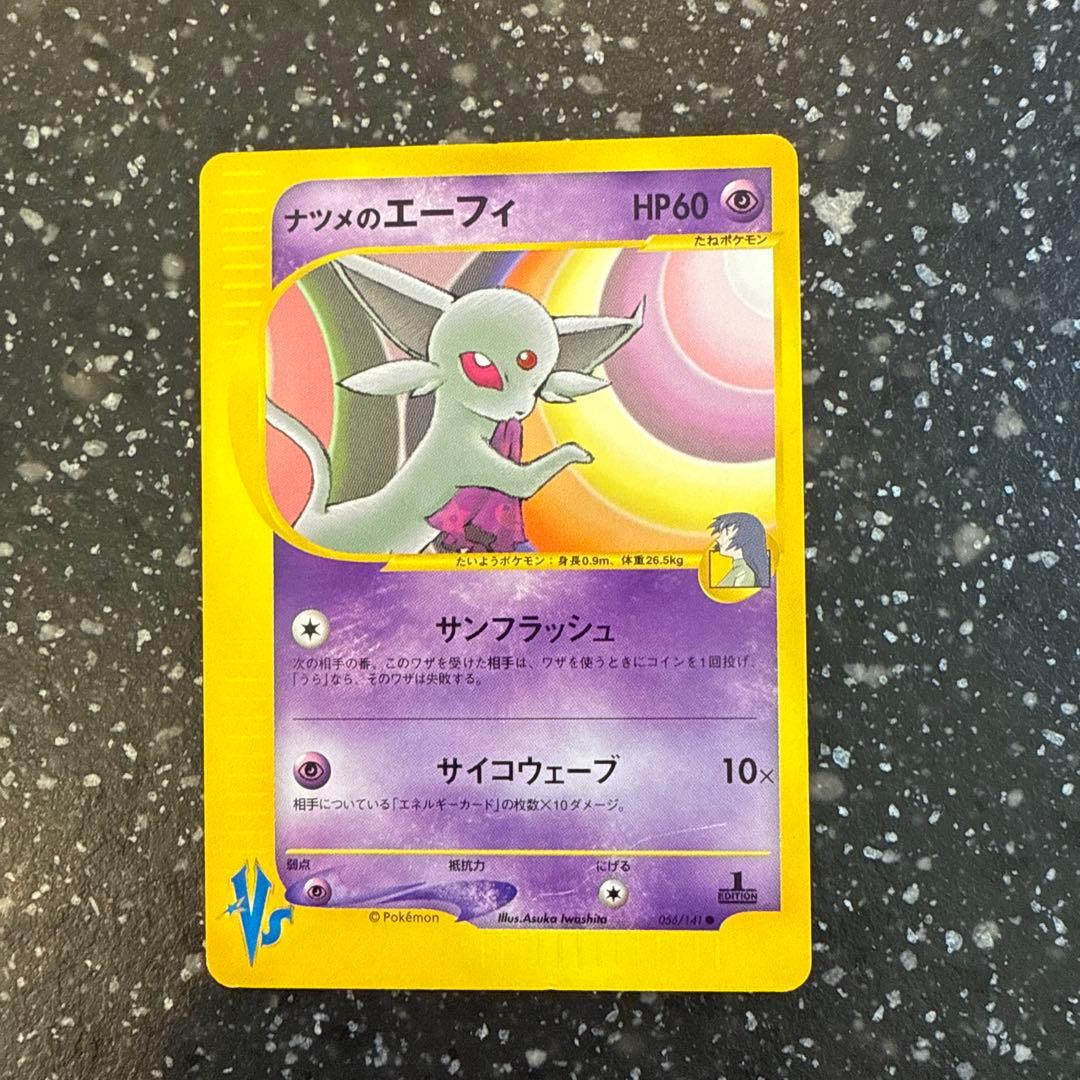 ナツメのエーフィ ● ポケモンカード★VS 056/141