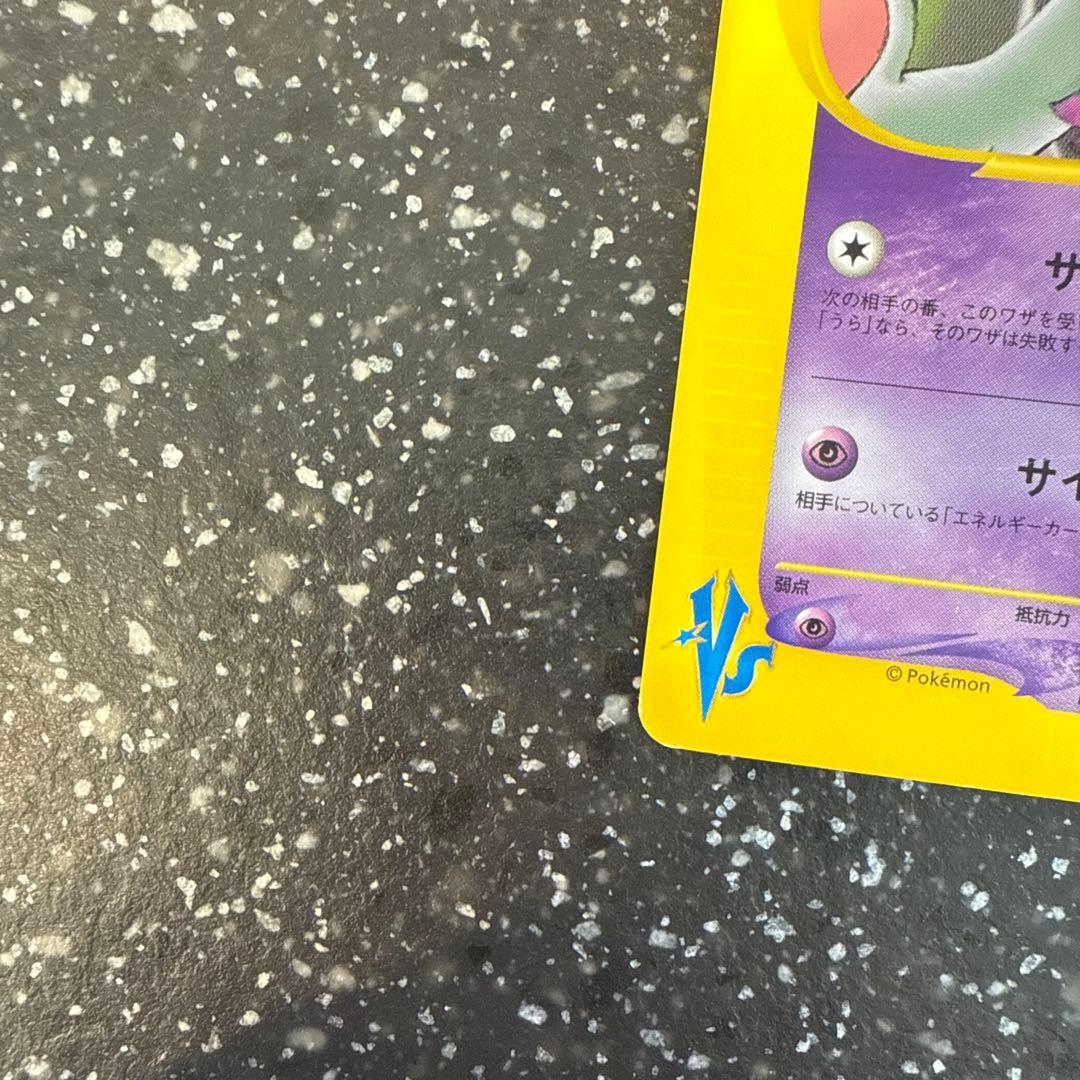 ナツメのエーフィ ● ポケモンカード★VS 056/141