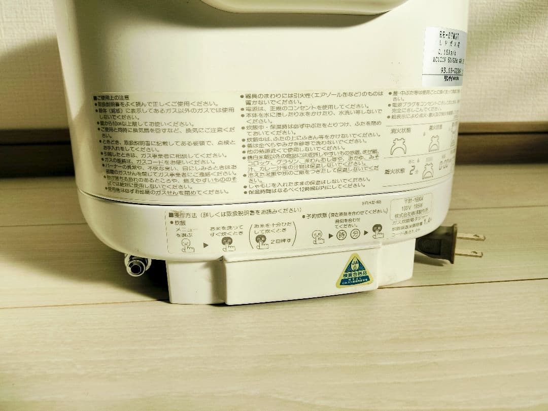 リンナイ　電子ジャー付ガス炊飯器　プロパンガス用　RR-07MGT