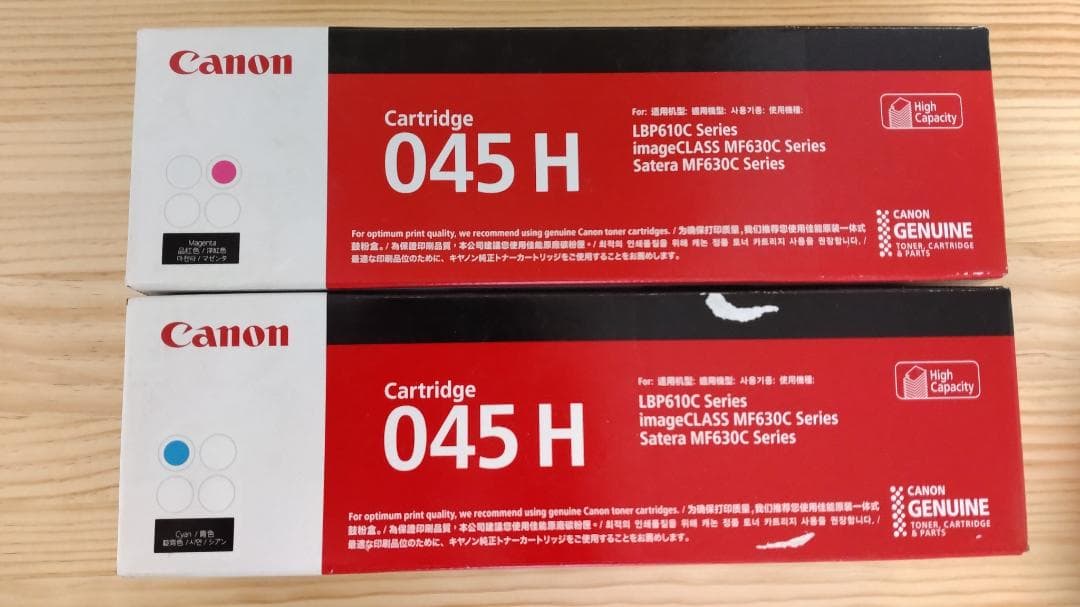 Canon 045H トナーカートリッジ 新品未開封シアン・マゼンタ＋おまけ