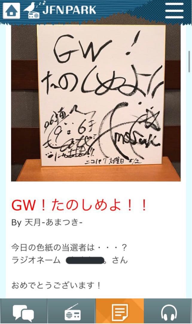 k*a様 天月 96猫 直筆サイン