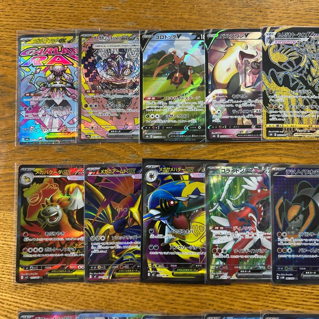 MA SAR SR UR かぶり無し100枚★ メガディアンシーex MA 他