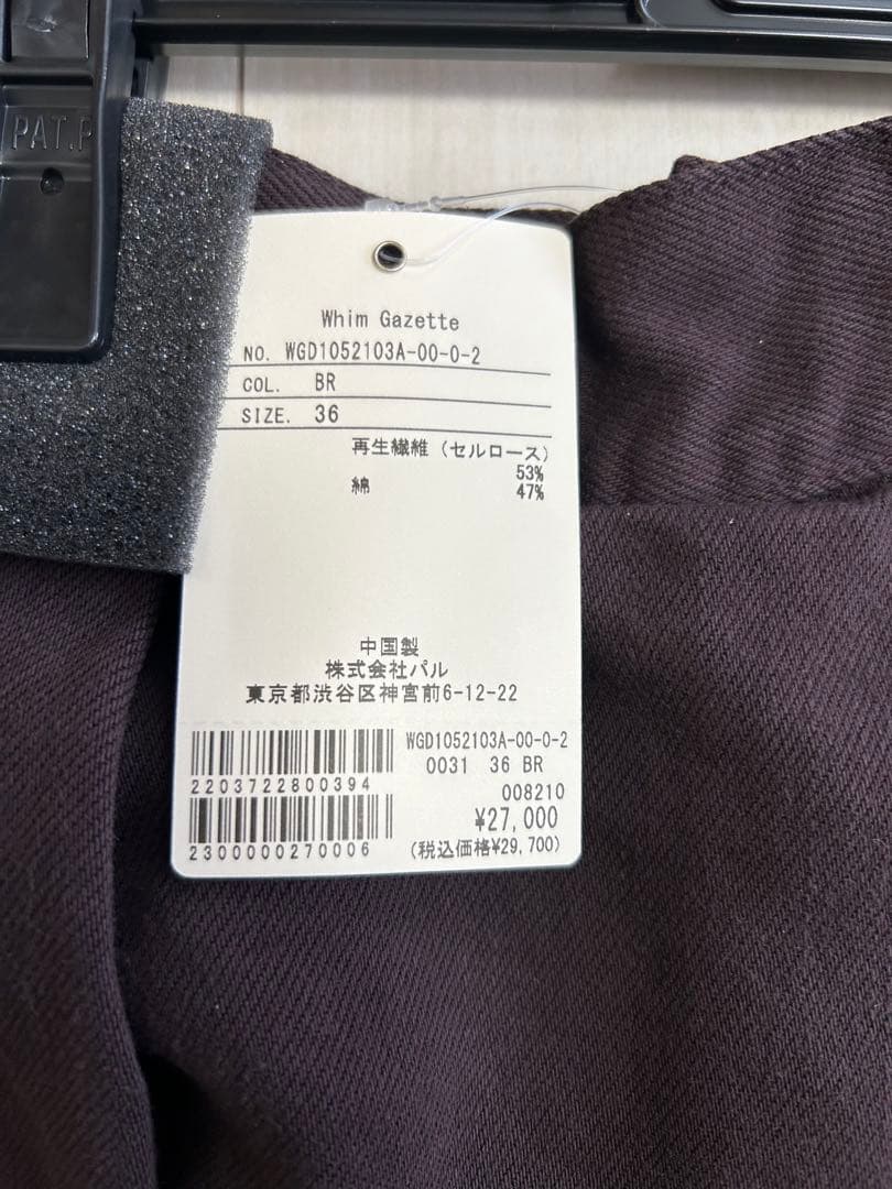 ウィムガゼット　ラップデニムパンツ　36