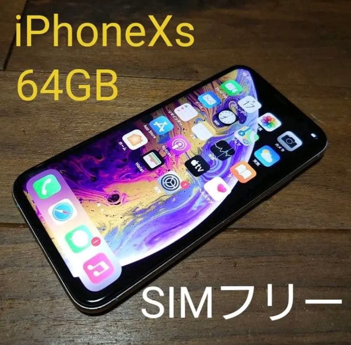 ア*シ様 SIMフリー iPhone Xs シルバー 64GB