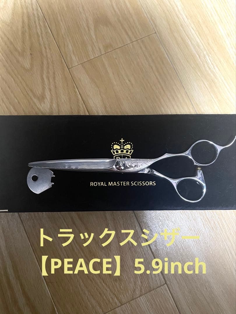 美品　トラックスシザー　PEACE