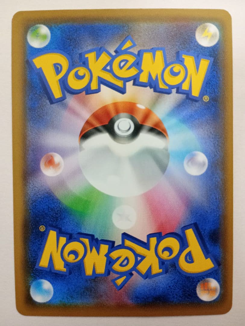 ポケモンカード　あばれる君　プロモ