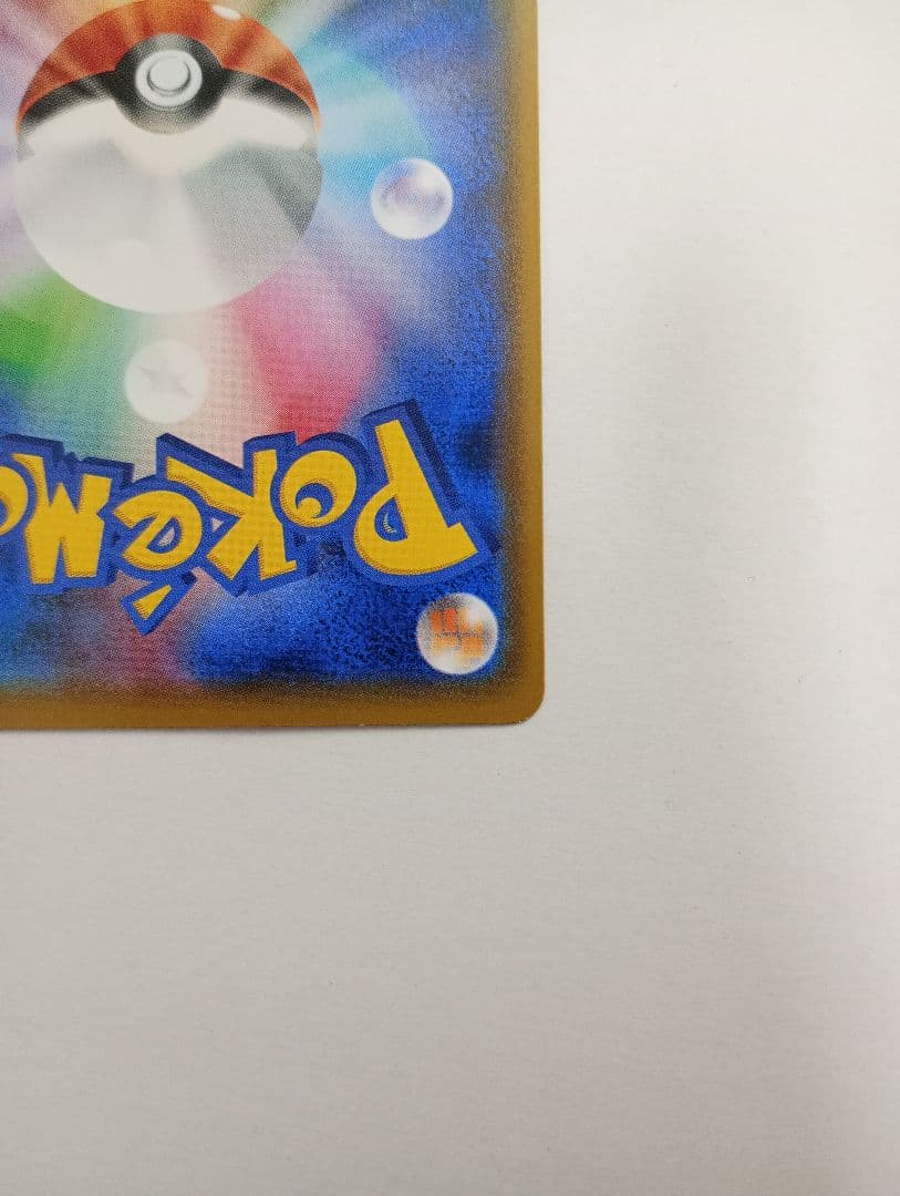 ポケモンカード　あばれる君　プロモ