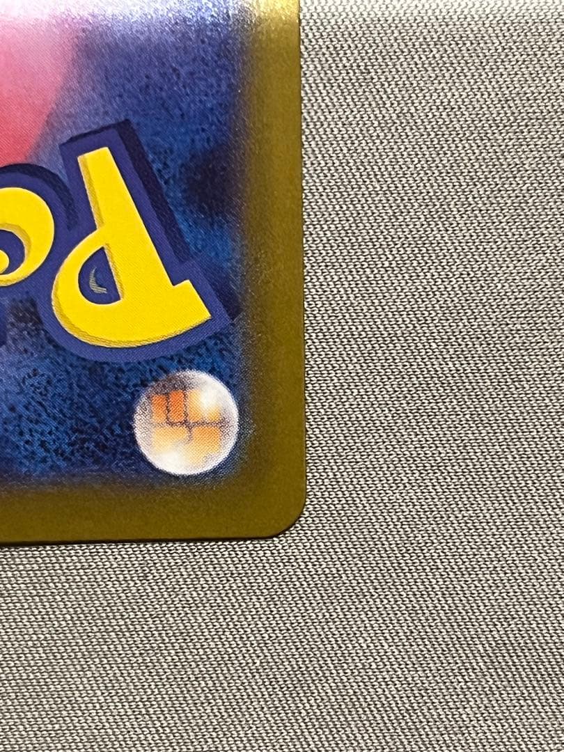 メガリザードンX ex SAR M2 110/080