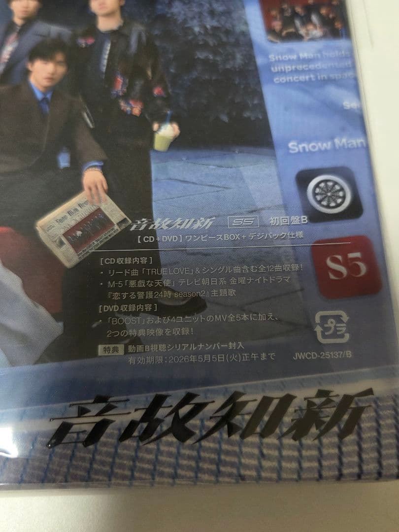 Man 音故知新アルバム DVD 初回盤A.B+特典缶バッジ