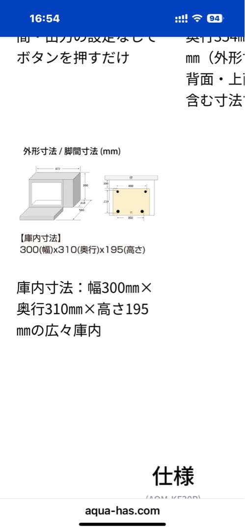AQM-KF20P(K) AQUA 単機能電子レンジ 2025年製