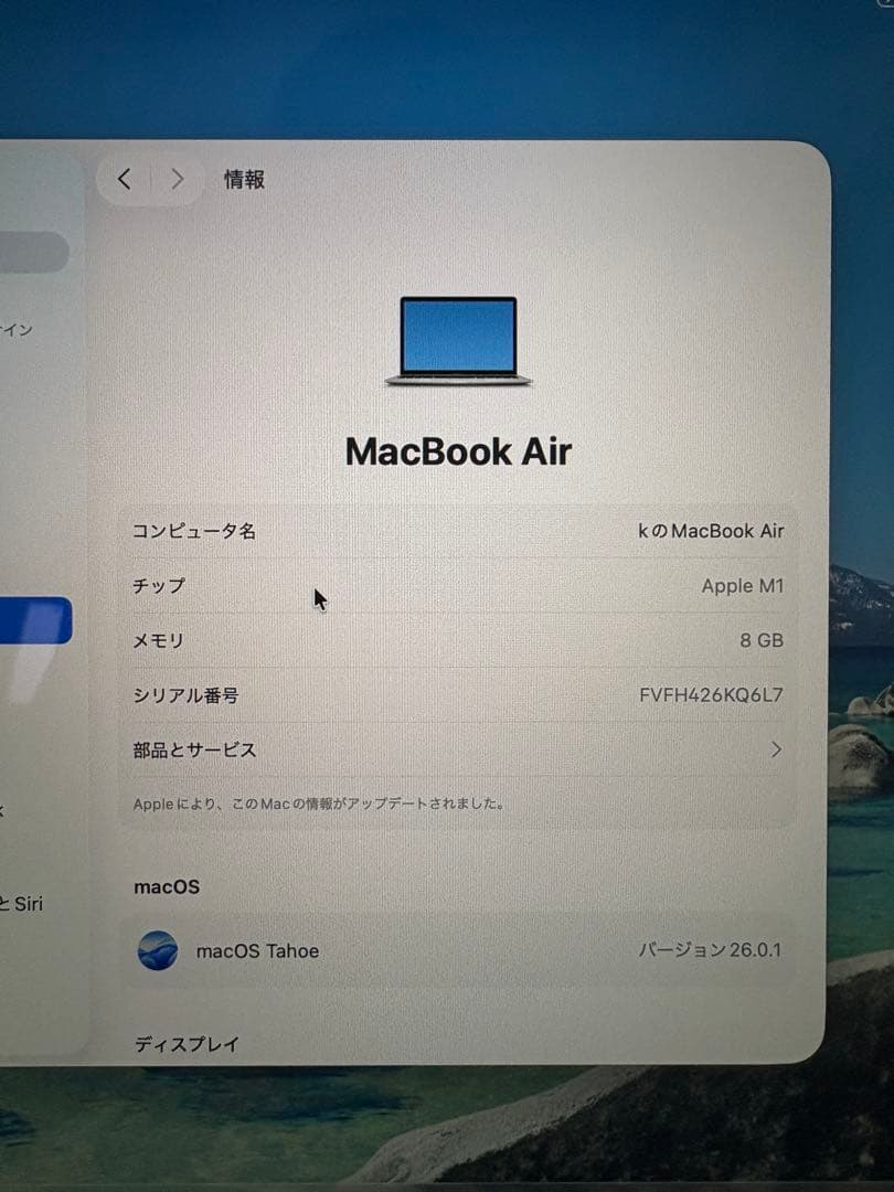 【バッテリー新品】MacBook Air2020