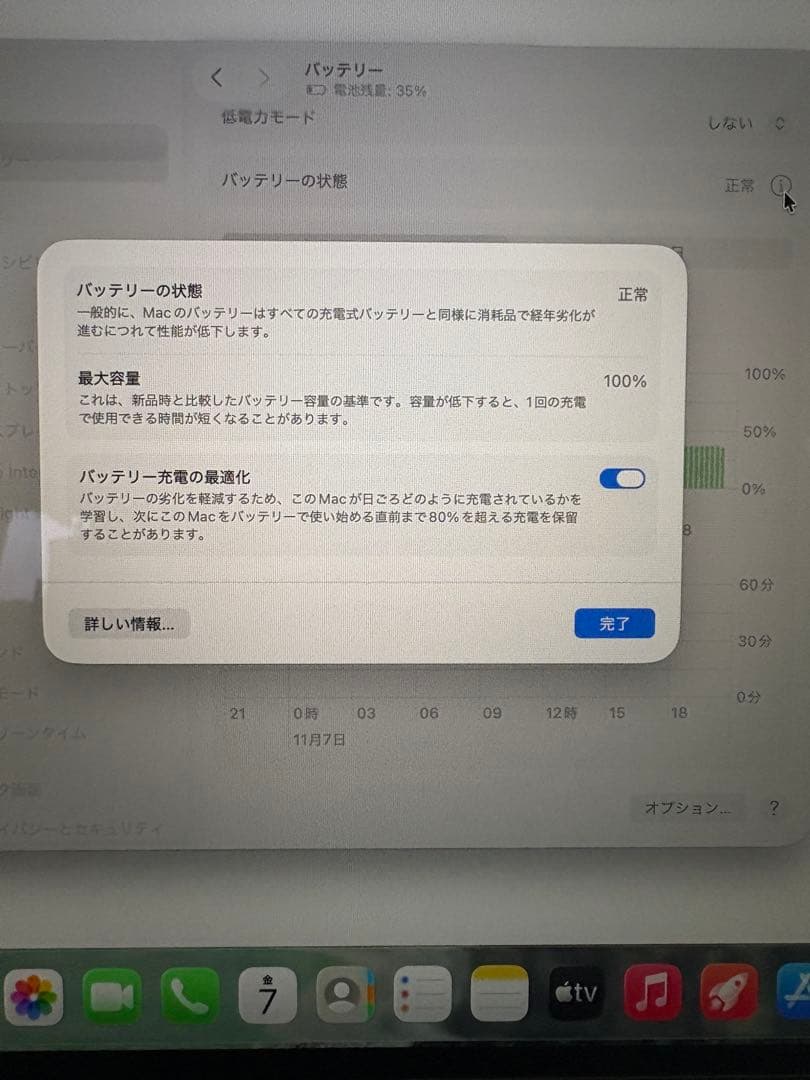 【バッテリー新品】MacBook Air2020