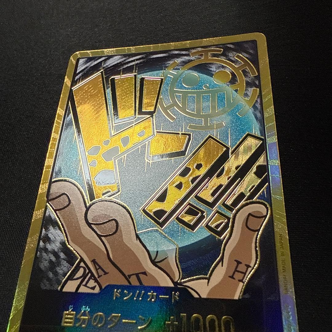 ロー　金　ドン　スーパーパラレル　ワンピースカード