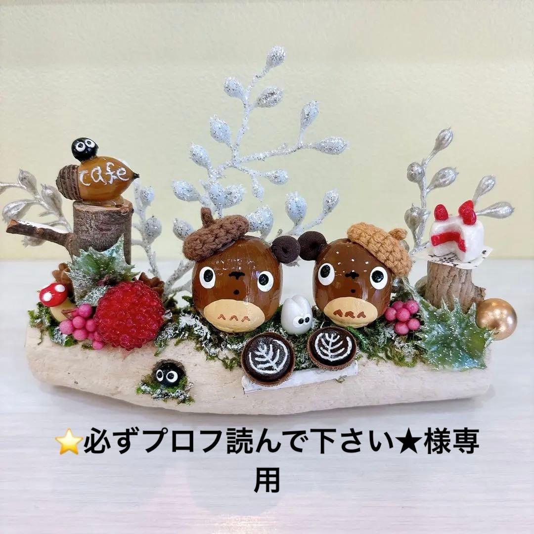 どんぐりアート　流木　オブジェ　壁掛け　クリスマス　木の実