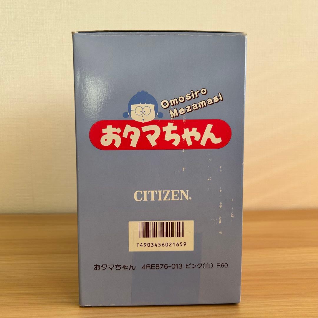 【動作品】CITIZEN シチズン　おタマちゃん　目覚まし時計　当時物