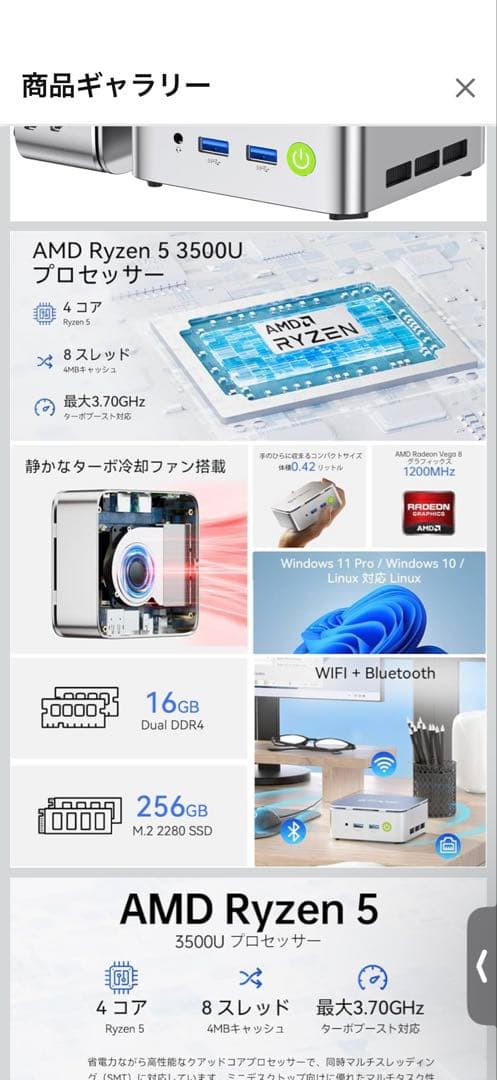 GMKtec ミニPC AMD Ryzen 5 3500U 16GB 256GB