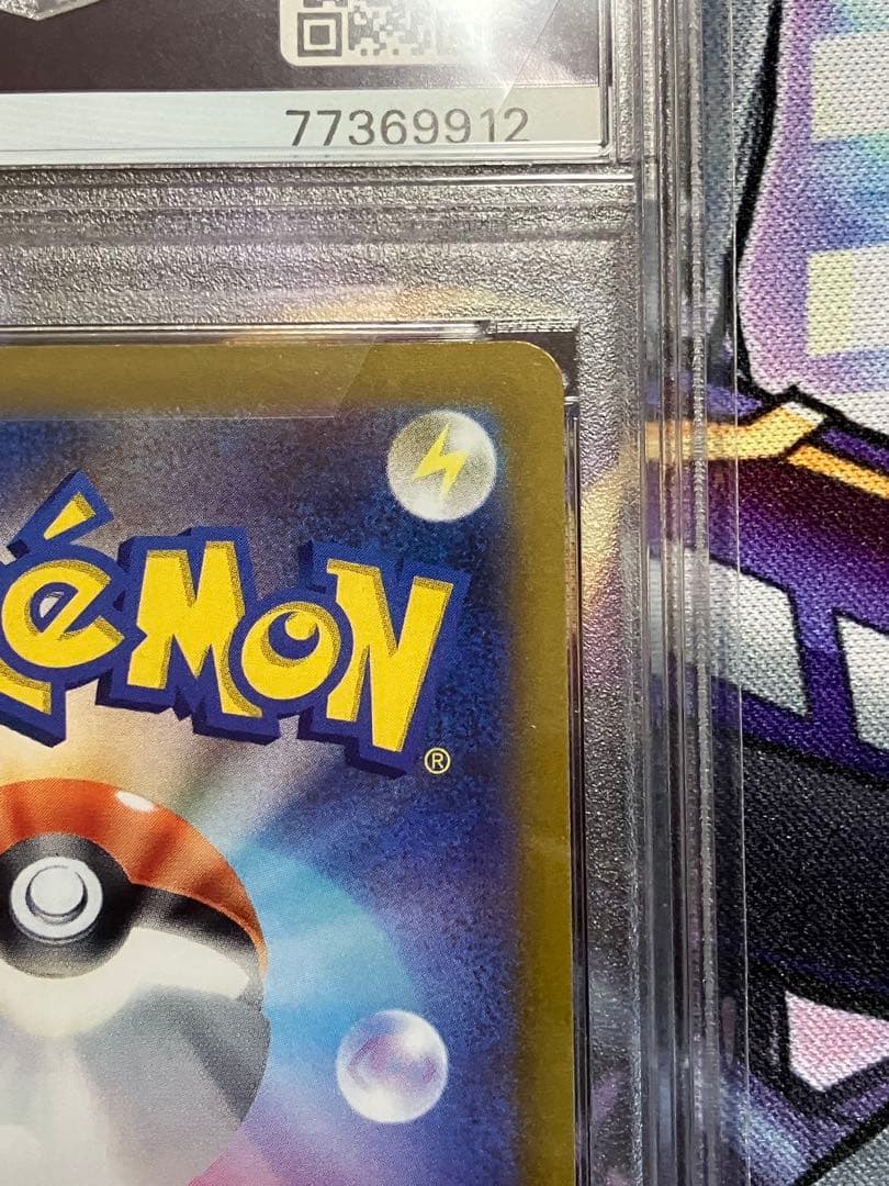 ポケカ　カトレア　sr psa10