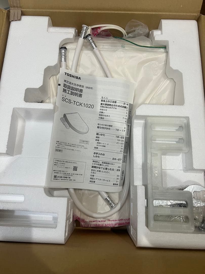 東芝 温水洗浄便座 SCS-TCK1020(N)TOSHIBA トイレ