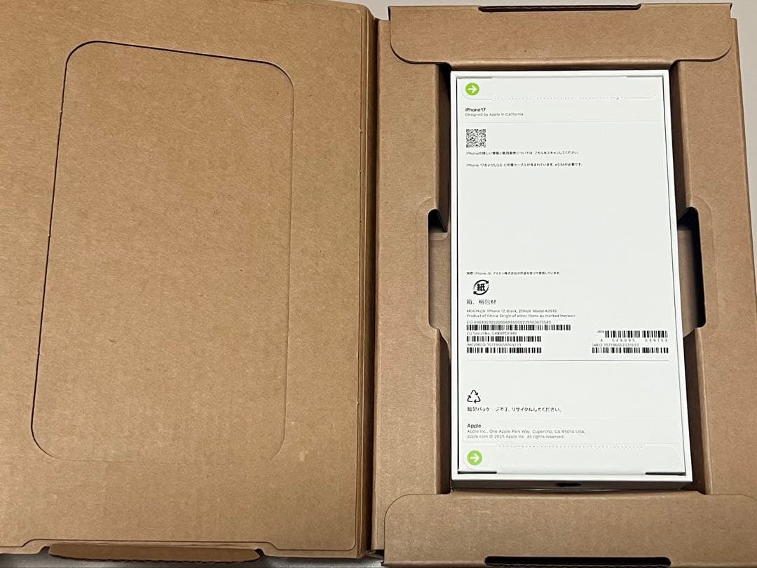 【新品未開封】Apple iPhone17 256GB ブラック 迅速発送