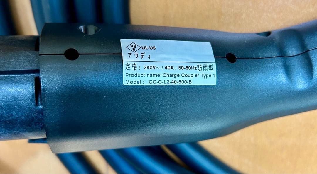 【新品】アウディ e-tron charging kit 8kw 充電器