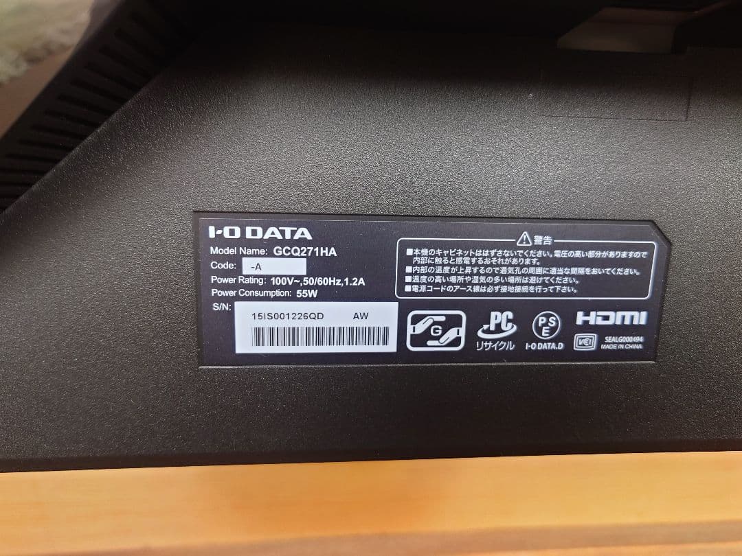 【美品】GigaCrysta GC271HA ディスプレイ モニター