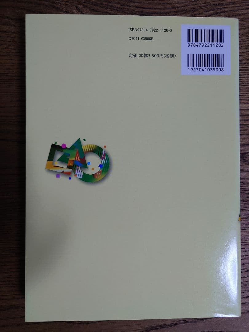 聖文新社：場合の数・確率の解法研究