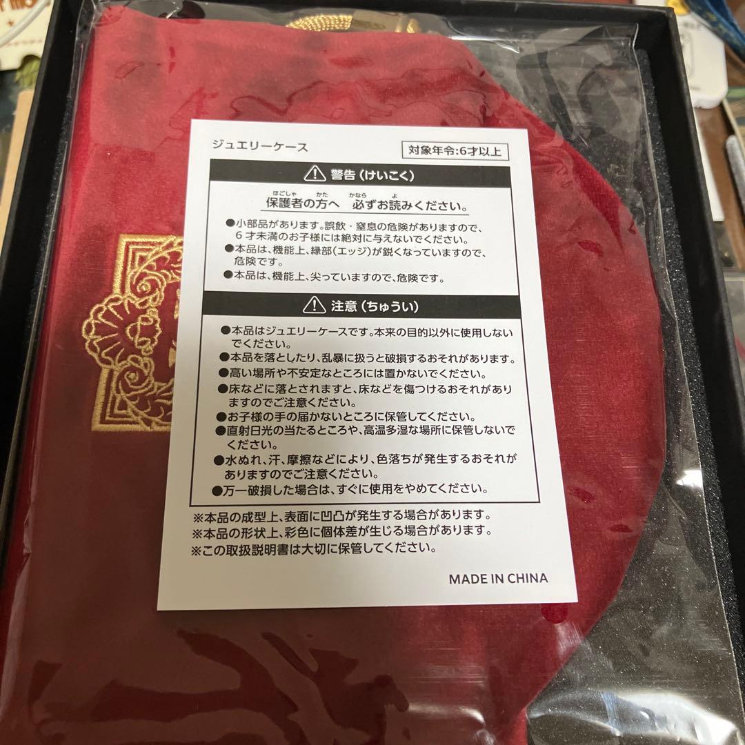 東京ディズニーシーホテルミラコスタ 宿泊特典 ジュエリーボックス