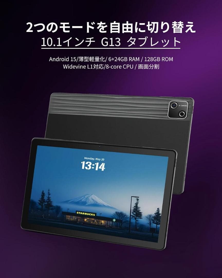 Android15 タブレット 10インチ 30GB+128GB