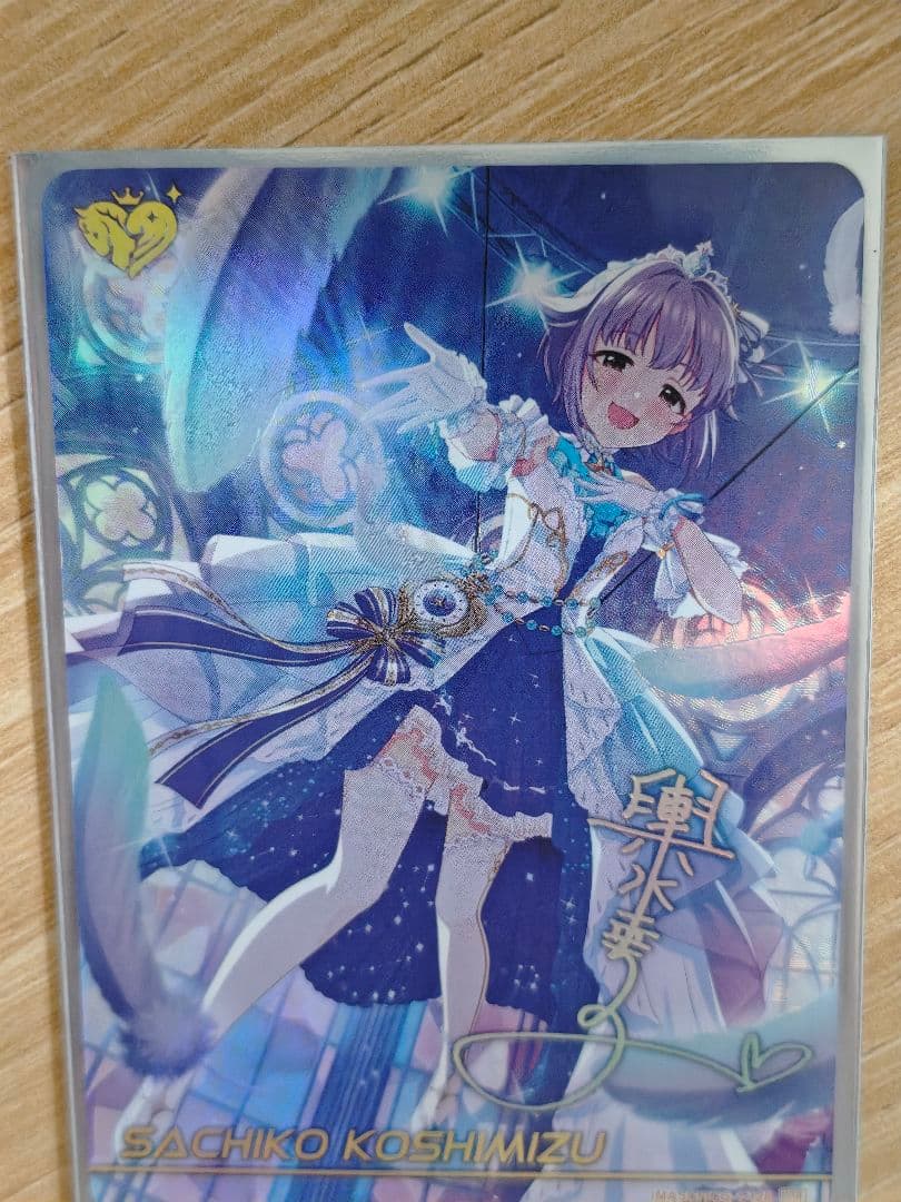 アイドルマスター カードフォリオ シンデレラガールズ 輿水幸子 MR