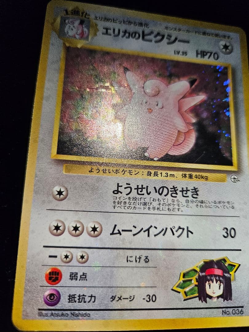 ポケモンカード 旧裏 全面ホロ10枚セット