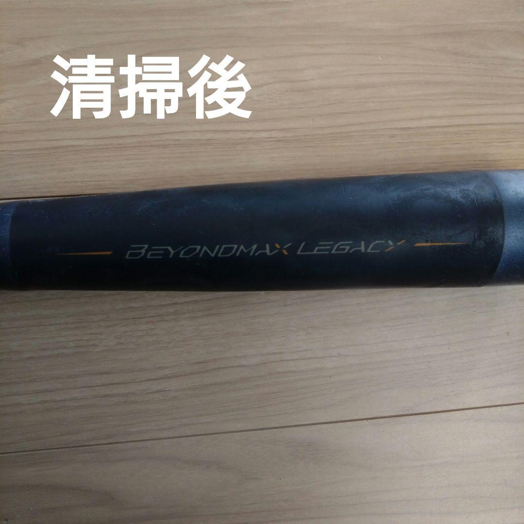 【さーちゃん】BEYOND バット 78cm レガシー