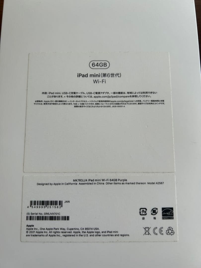 iPad mini第6世代 パープル64GB Wi-Fiモデル スマートカバー付