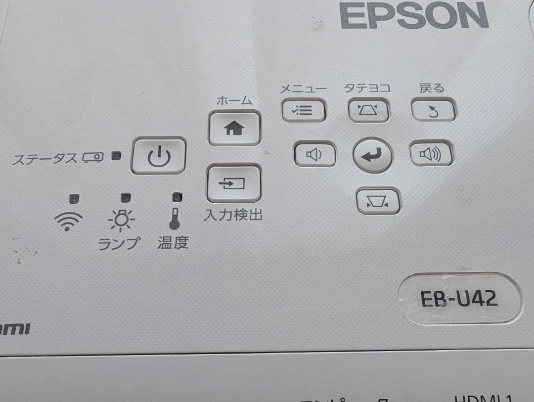 【masa0703masa】Epson EB-U42 プロジェクター本体
