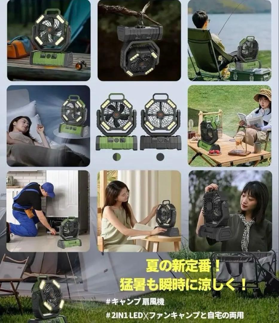 キャンプ 扇風機 アウトドア 充電式【35000mAh大容量＆自動首振り】
