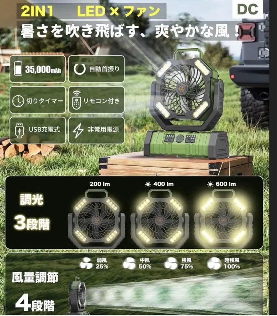 キャンプ 扇風機 アウトドア 充電式【35000mAh大容量＆自動首振り】