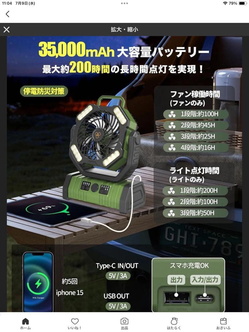 キャンプ 扇風機 アウトドア 充電式【35000mAh大容量＆自動首振り】