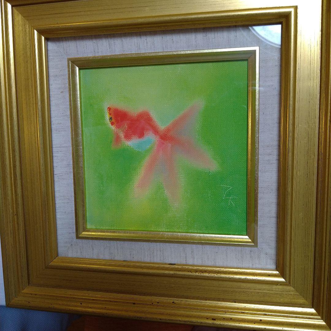 片岡鶴太郎作絵画金魚（絵画店で40537円の品物これ以上下げられません！新品やし