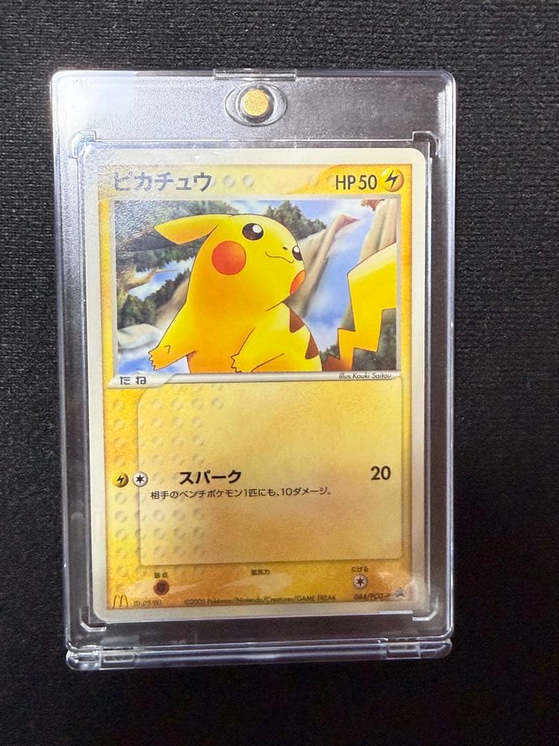美品　ピカチュウ　マクドナルド　プロモカード 084/PCG-P 2005
