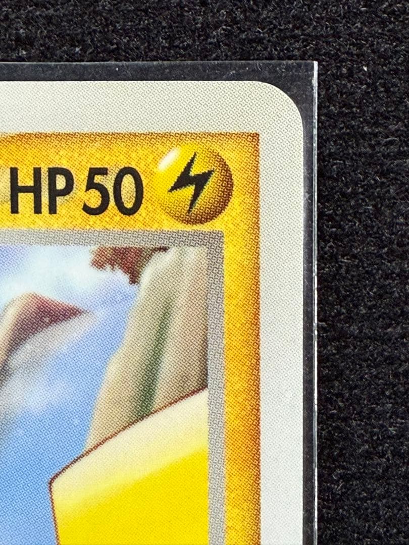 美品　ピカチュウ　マクドナルド　プロモカード 084/PCG-P 2005