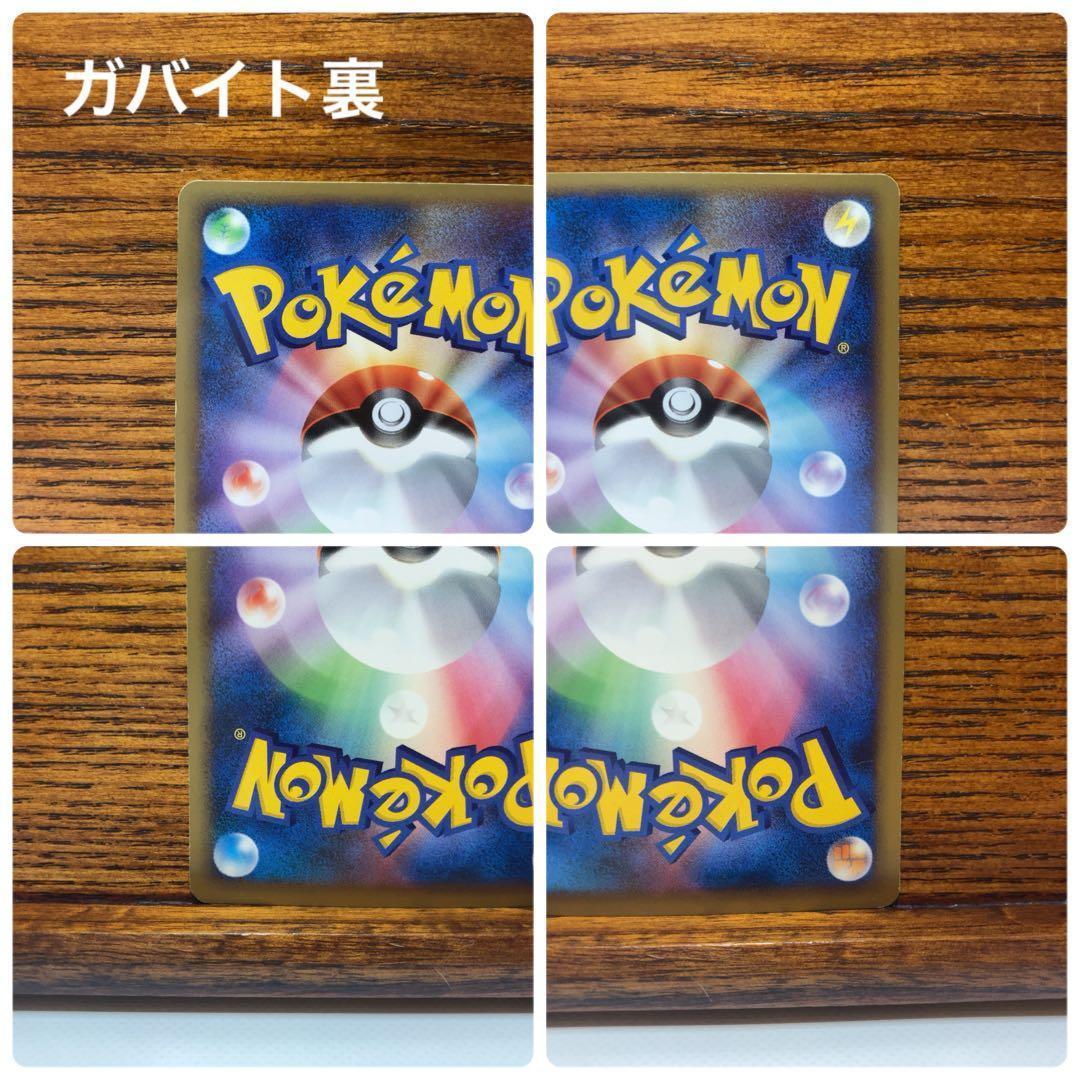 フカマル ガバイト ガブリアス 3点セット 2008 プロモ 104/DP-P