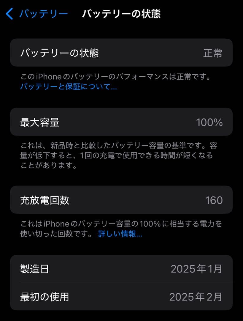 Apple iPhone 16e 128GB ホワイト SIMフリー