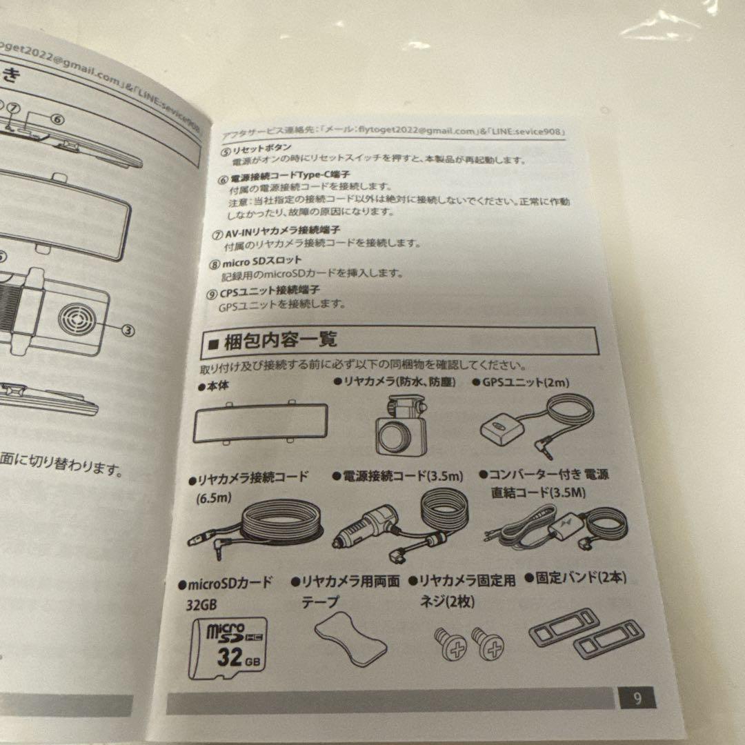 ドライブレコーダー ミラー型 4KHD画質 降圧ケーブル 170度超広角