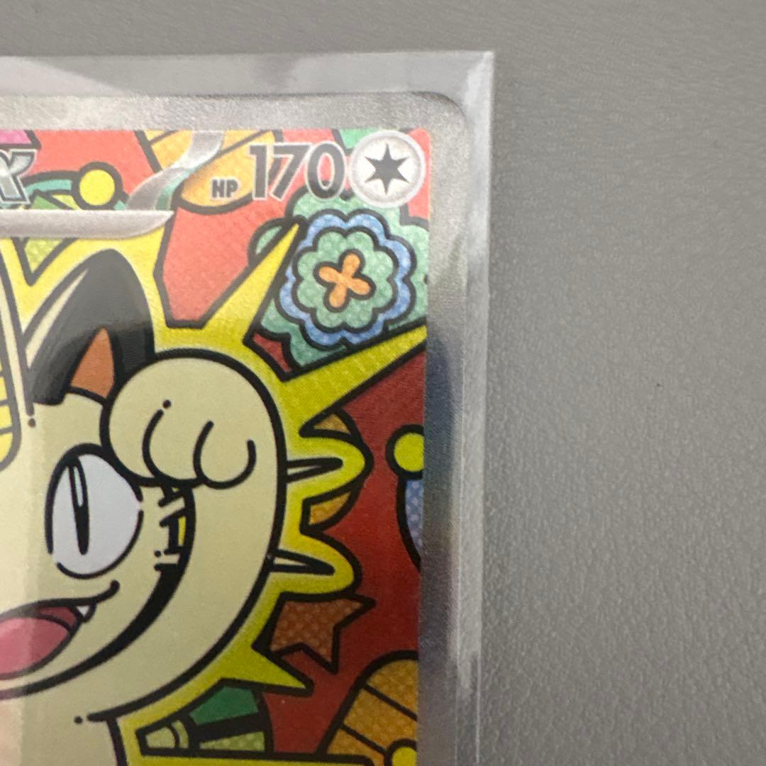 ニャースex SARポケモンカード