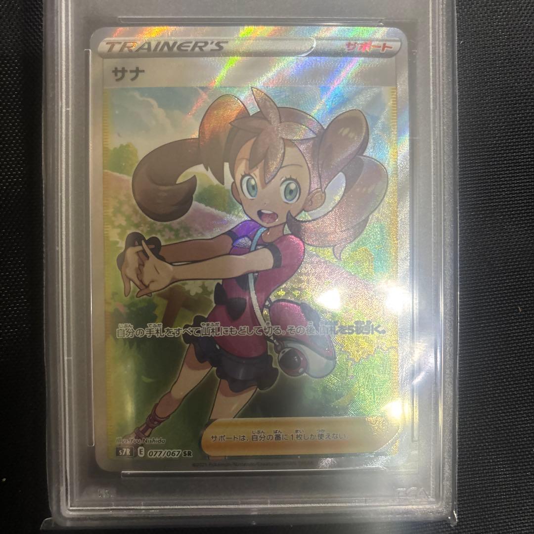 サナ SR S7R 蒼空ストリーム PSA10