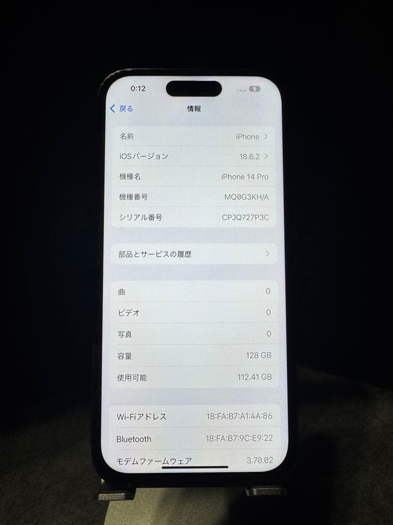 2月2日迄けけ様取置きiPhone 14 Pro 128GB ディープパープル