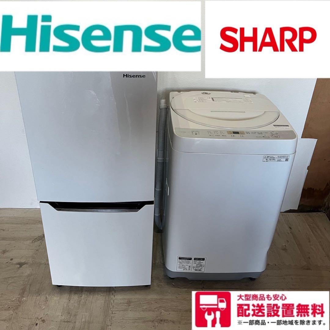 配送設置無料　冷蔵庫洗濯機セット　大容量