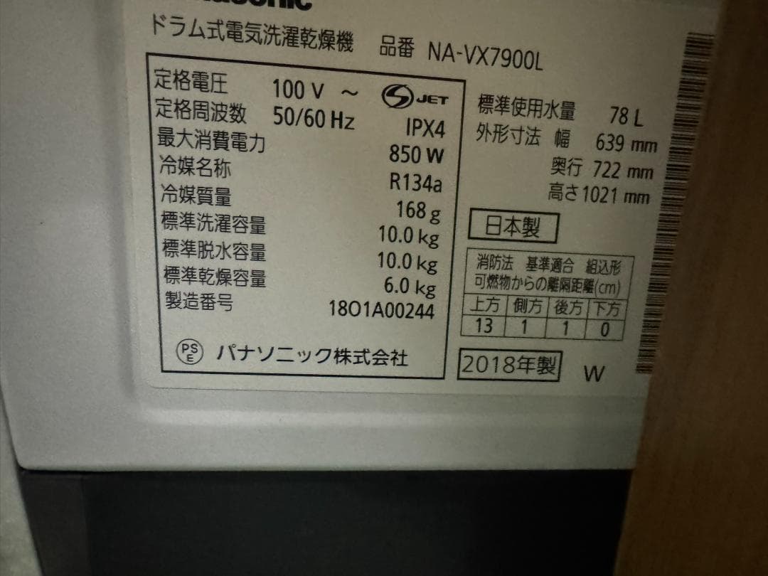 パナソニック　PANASONIC ドラム式洗濯乾燥機　10/6KG 2018年