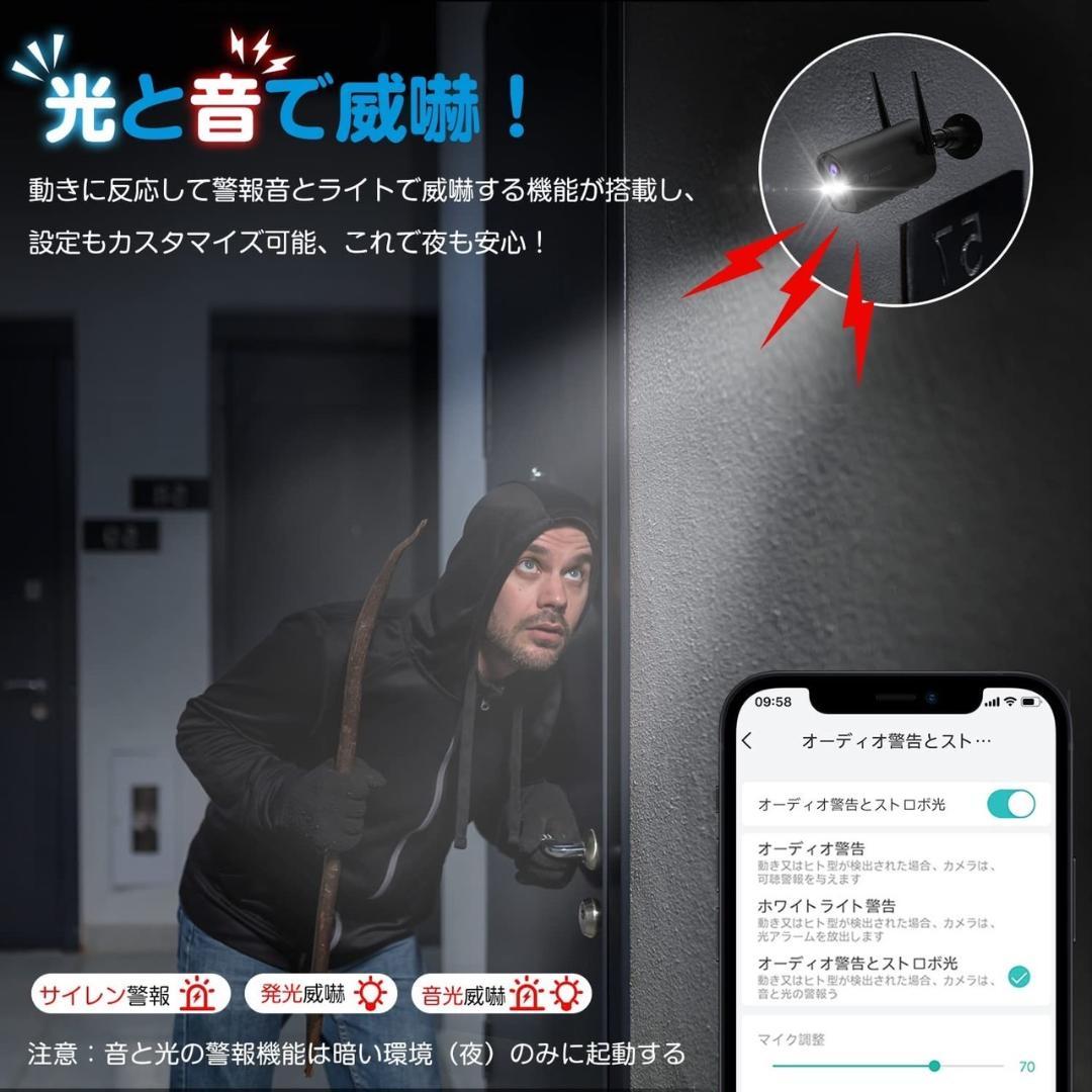 ❤2K/300万超高画素❣音光威嚇・完全無線・遠隔操作OK♪❤防犯カメラ