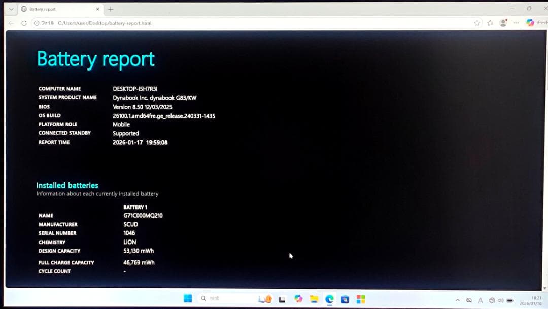 【★アッキーナ★】☆dynabook G83/KW512GB 第12世代①