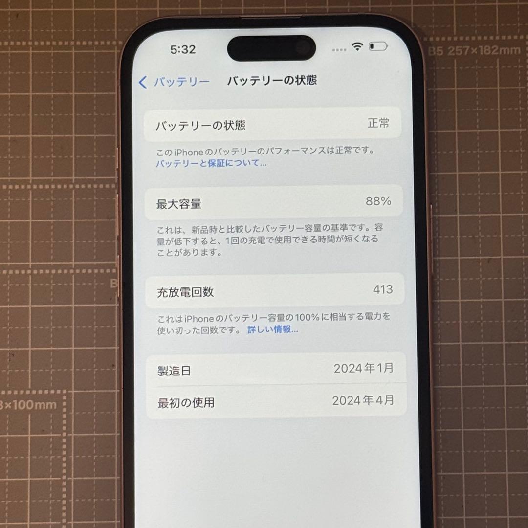 iPhone15 128GB ピンク バッテリー 88%
